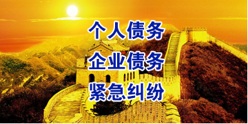 新蔡要账公司